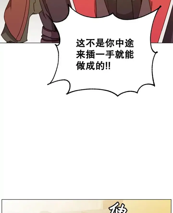漫画《顶级英雄归来》50.修复太初之光第51张图