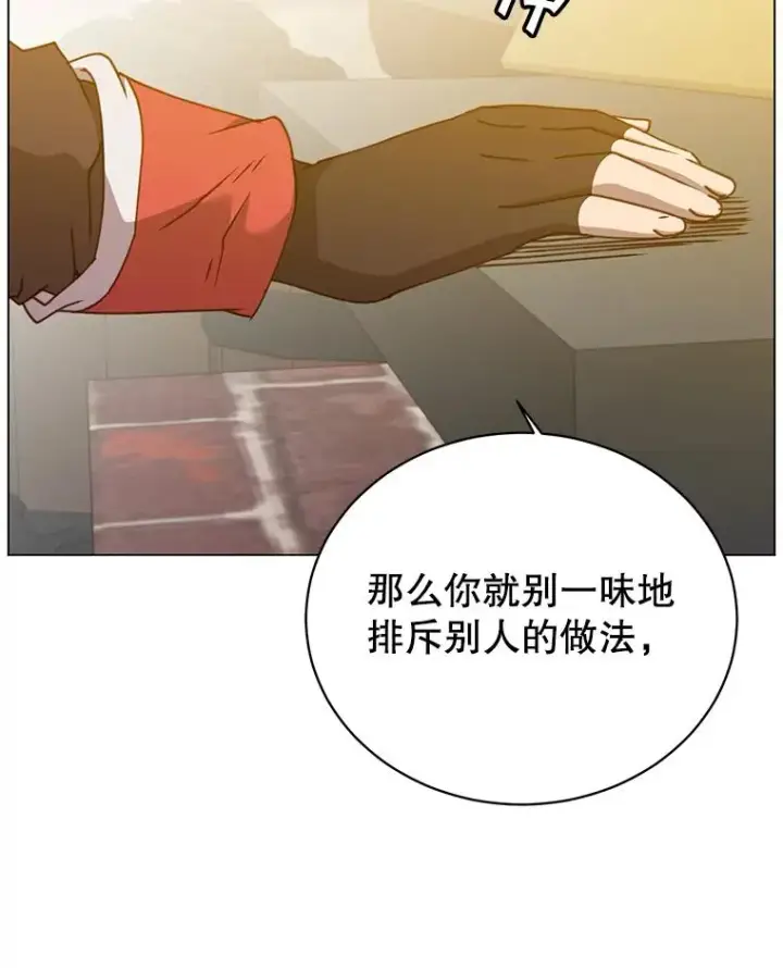 漫画《顶级英雄归来》50.修复太初之光第52张图