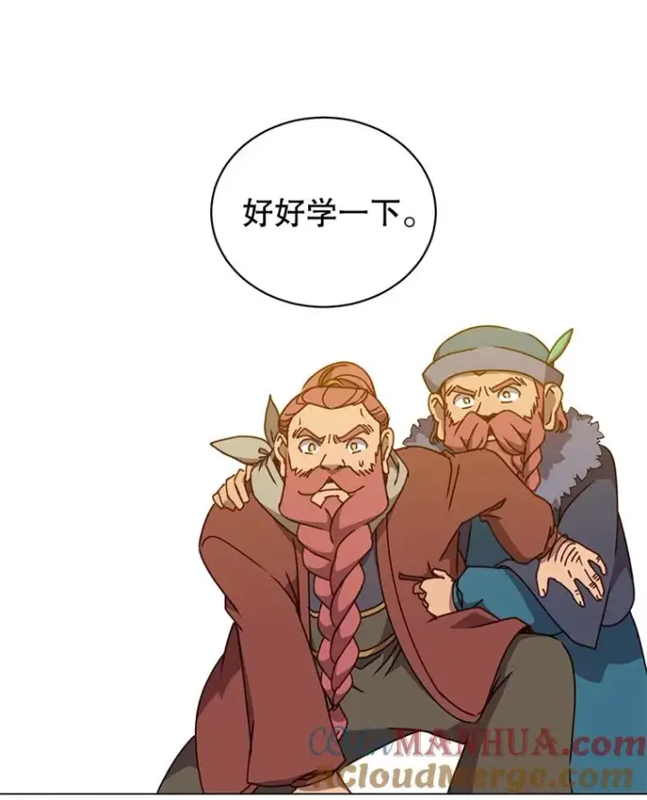 漫画《顶级英雄归来》50.修复太初之光第53张图