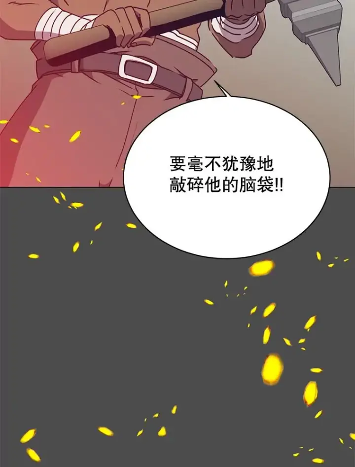漫画《顶级英雄归来》50.修复太初之光第6张图