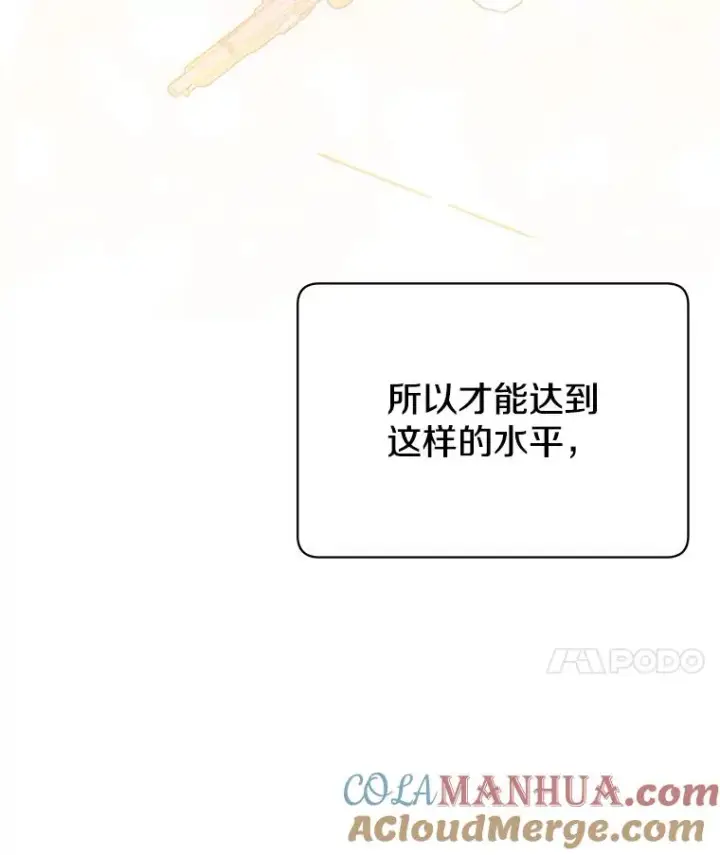 漫画《顶级英雄归来》50.修复太初之光第61张图