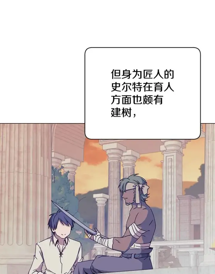 漫画《顶级英雄归来》50.修复太初之光第62张图