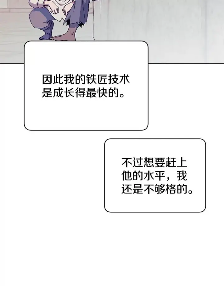 漫画《顶级英雄归来》50.修复太初之光第63张图