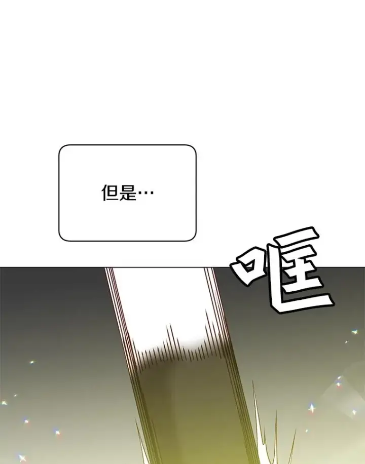 漫画《顶级英雄归来》50.修复太初之光第64张图