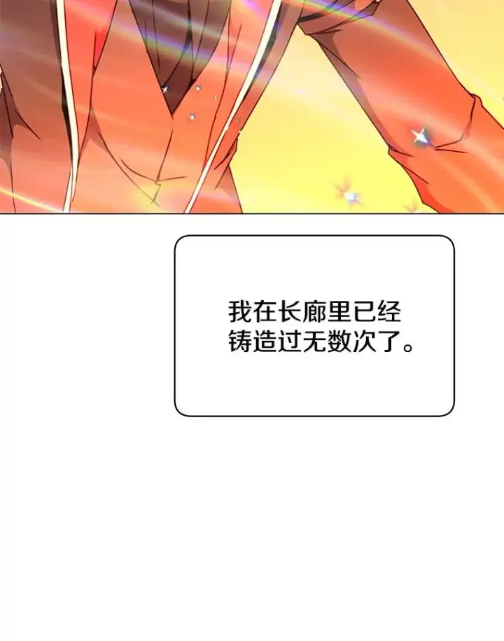漫画《顶级英雄归来》50.修复太初之光第67张图