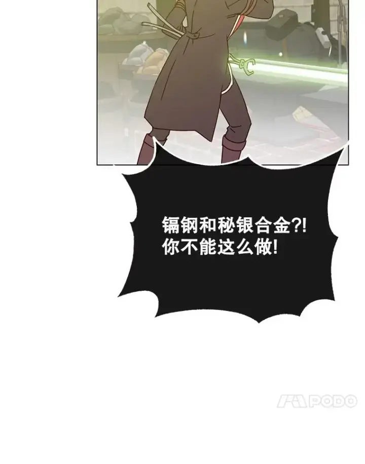 漫画《顶级英雄归来》50.修复太初之光第71张图