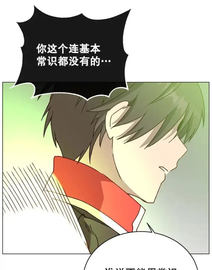 漫画《顶级英雄归来》50.修复太初之光第72张图