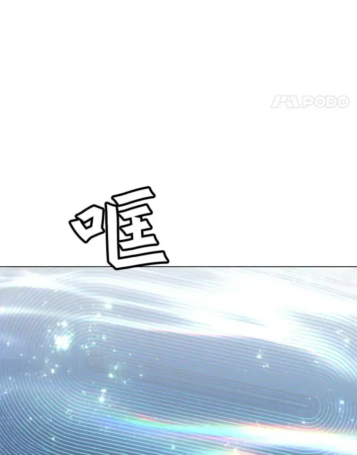 漫画《顶级英雄归来》50.修复太初之光第75张图