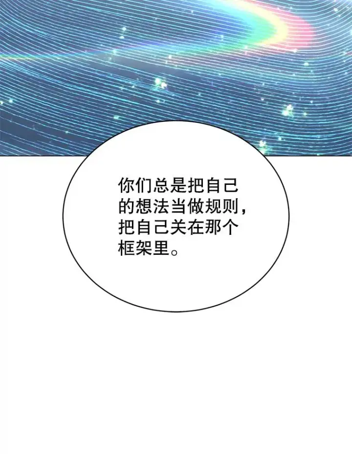 漫画《顶级英雄归来》50.修复太初之光第76张图