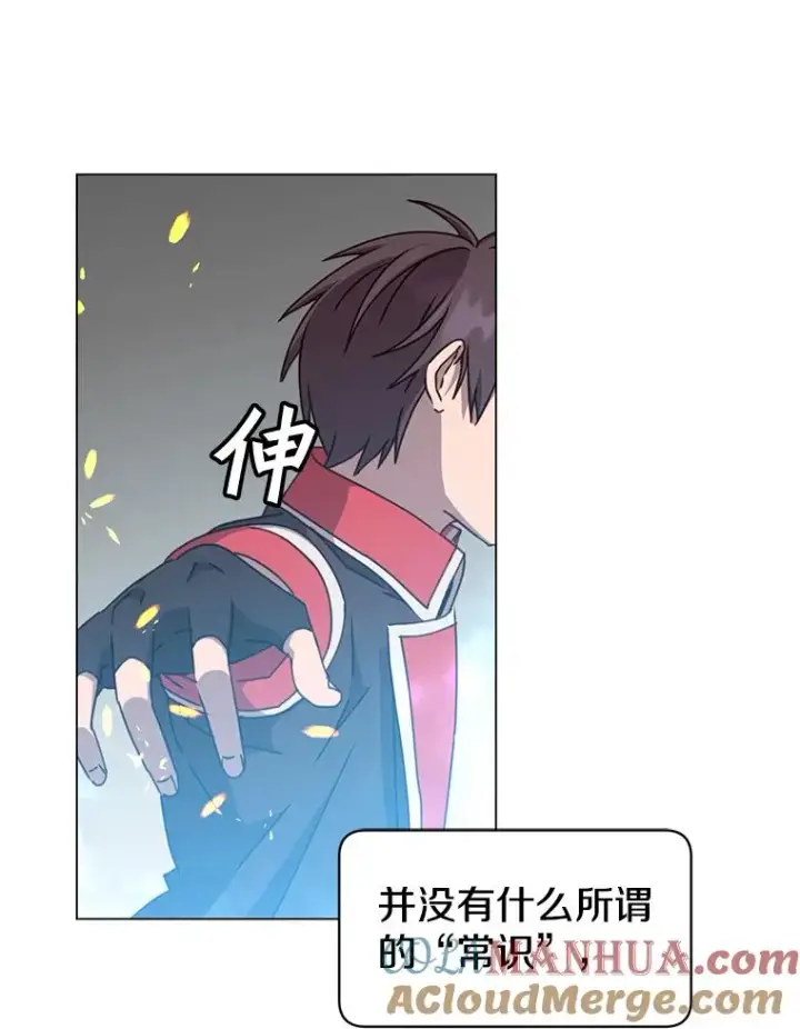 漫画《顶级英雄归来》50.修复太初之光第77张图
