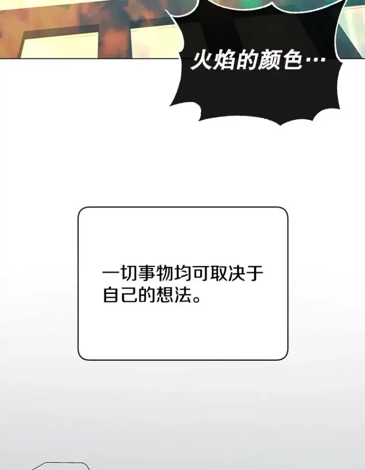 漫画《顶级英雄归来》50.修复太初之光第79张图