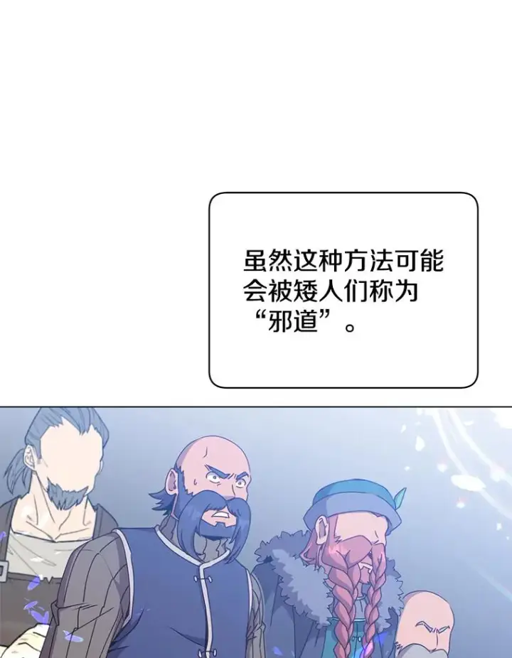 漫画《顶级英雄归来》50.修复太初之光第82张图