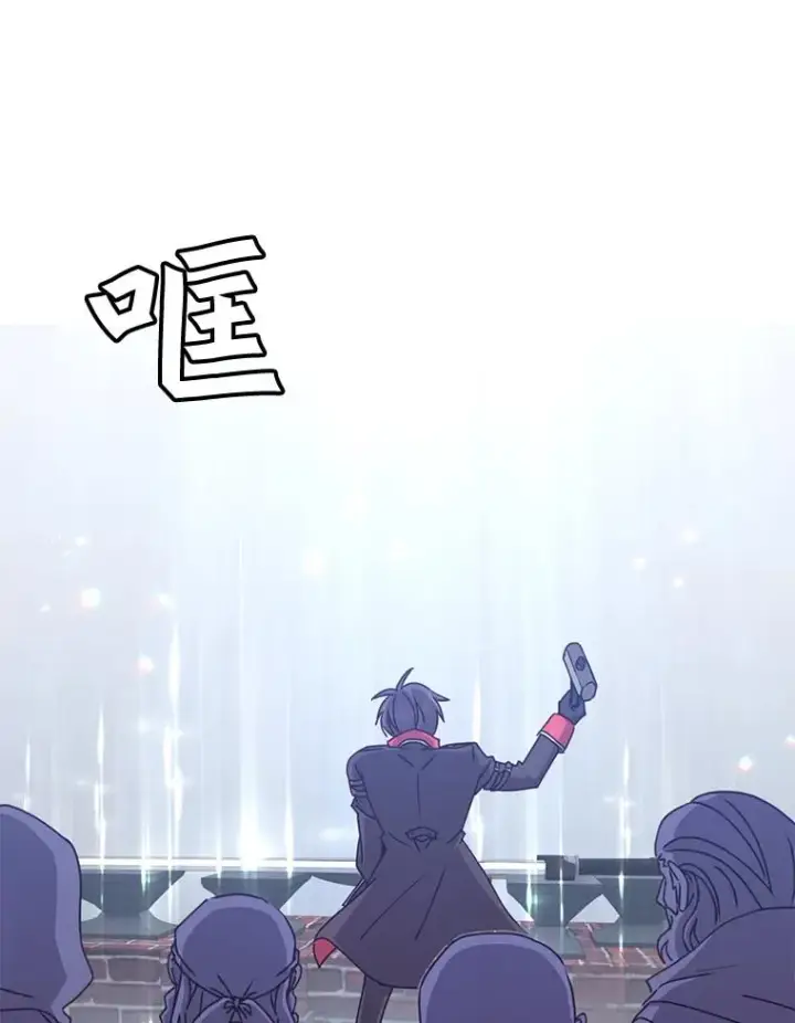 漫画《顶级英雄归来》50.修复太初之光第84张图