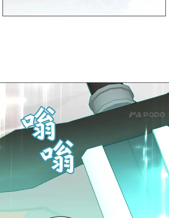漫画《顶级英雄归来》50.修复太初之光第88张图