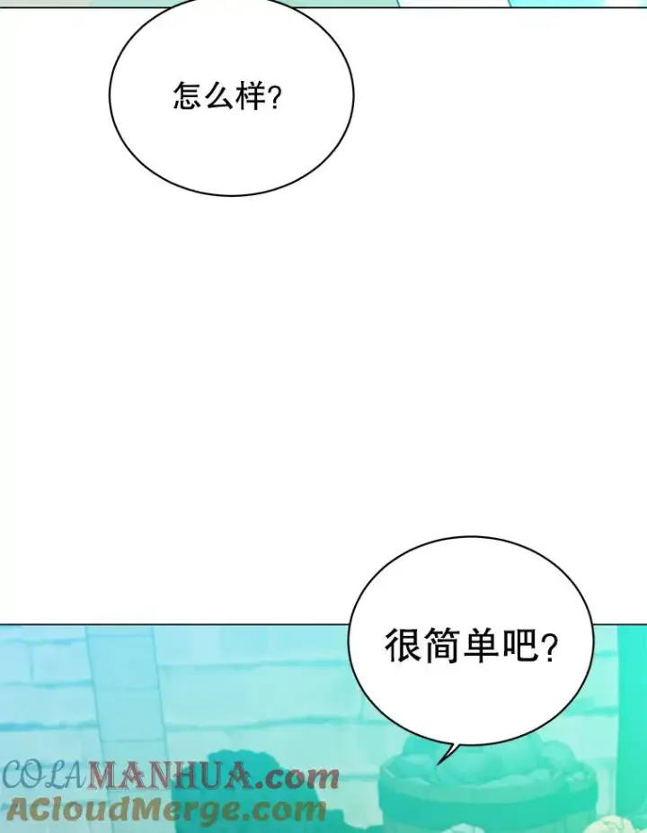 漫画《顶级英雄归来》50.修复太初之光第89张图