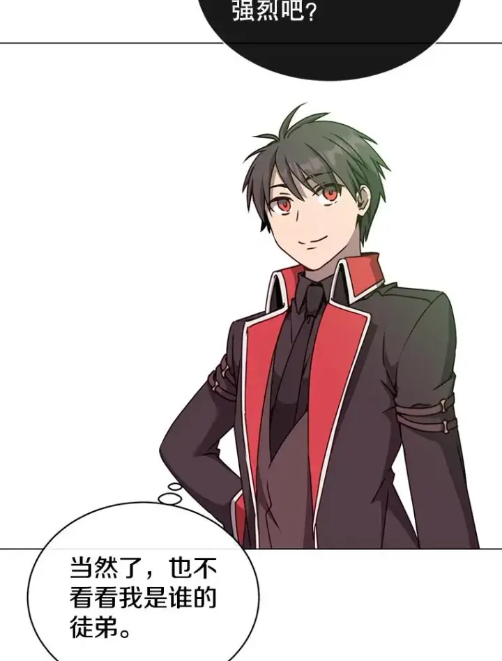 漫画《顶级英雄归来》50.修复太初之光第94张图