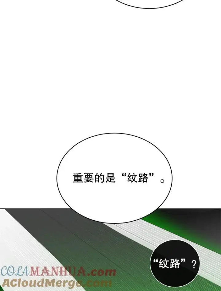 漫画《顶级英雄归来》50.修复太初之光第97张图