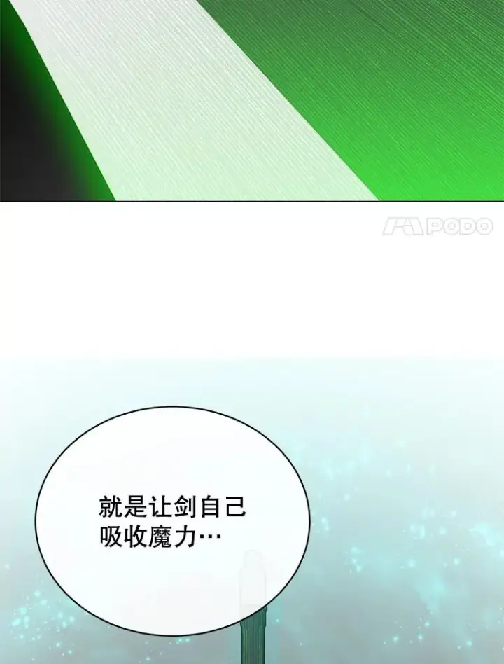 漫画《顶级英雄归来》50.修复太初之光第98张图