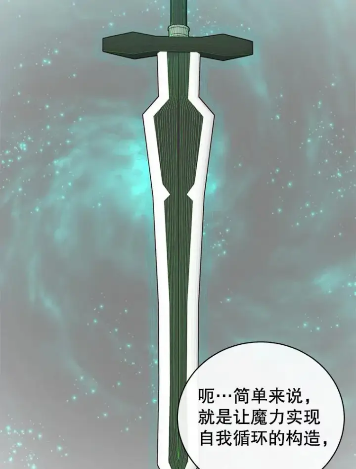 漫画《顶级英雄归来》50.修复太初之光第99张图