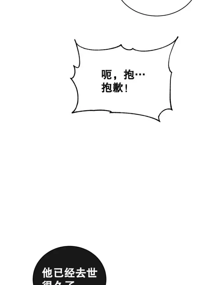 漫画《顶级英雄归来》51.铸成双胞胎剑第11张图
