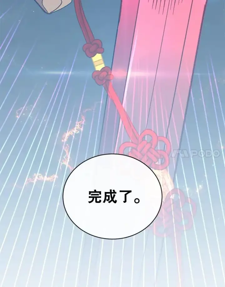 漫画《顶级英雄归来》51.铸成双胞胎剑第115张图
