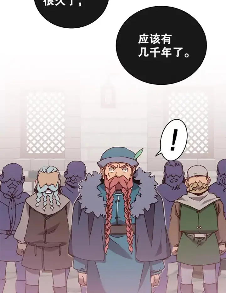 漫画《顶级英雄归来》51.铸成双胞胎剑第12张图