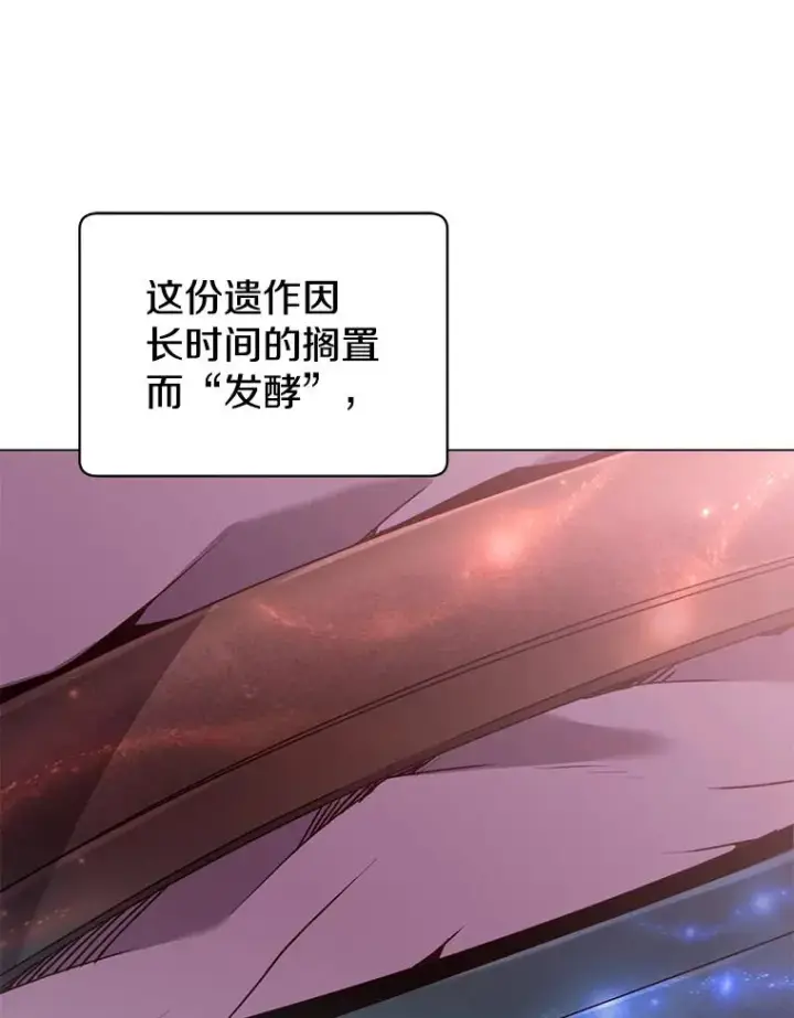 漫画《顶级英雄归来》51.铸成双胞胎剑第15张图