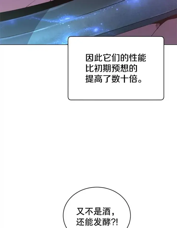 漫画《顶级英雄归来》51.铸成双胞胎剑第16张图