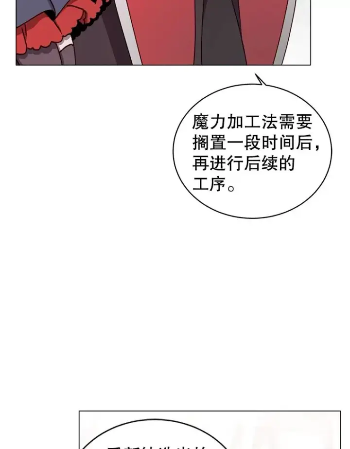 漫画《顶级英雄归来》51.铸成双胞胎剑第18张图