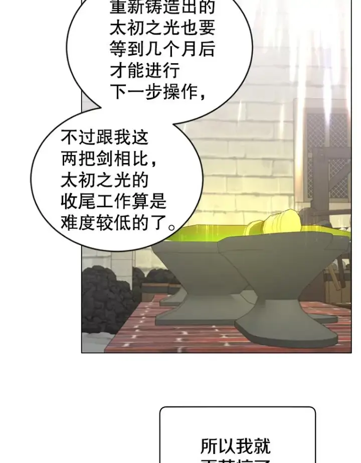 漫画《顶级英雄归来》51.铸成双胞胎剑第19张图