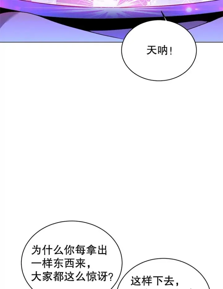 漫画《顶级英雄归来》51.铸成双胞胎剑第2张图