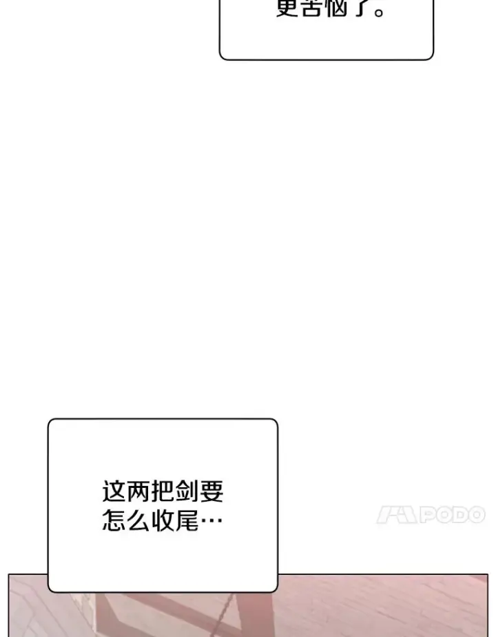 漫画《顶级英雄归来》51.铸成双胞胎剑第20张图