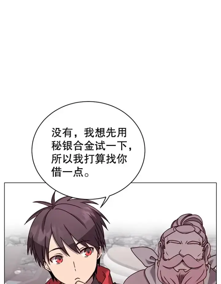 漫画《顶级英雄归来》51.铸成双胞胎剑第22张图