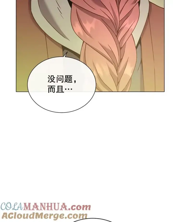 漫画《顶级英雄归来》51.铸成双胞胎剑第25张图