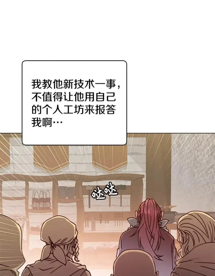 漫画《顶级英雄归来》51.铸成双胞胎剑第28张图