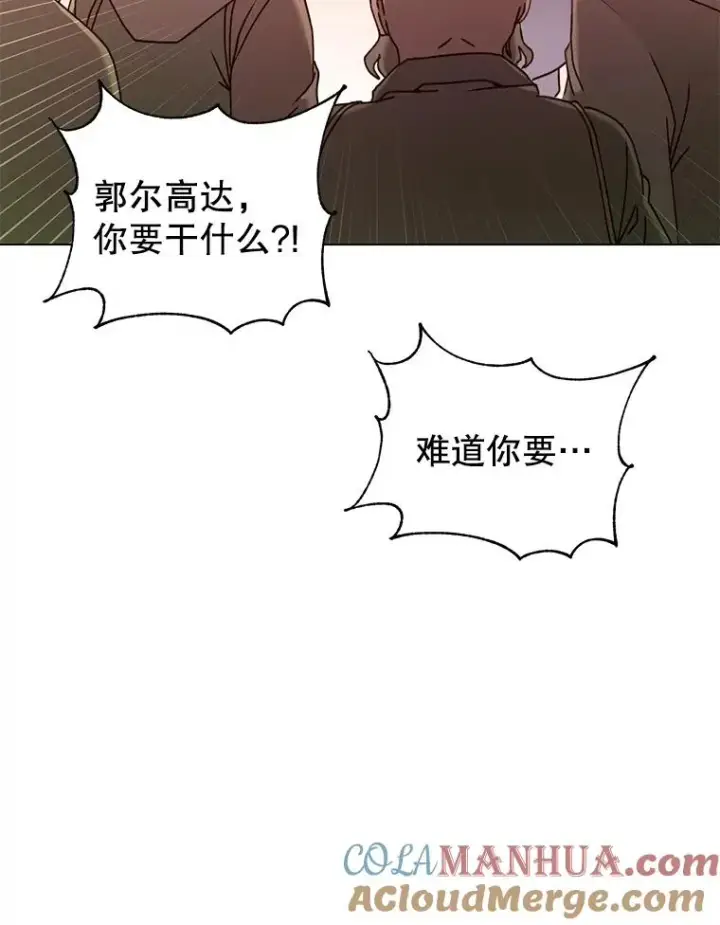 漫画《顶级英雄归来》51.铸成双胞胎剑第29张图