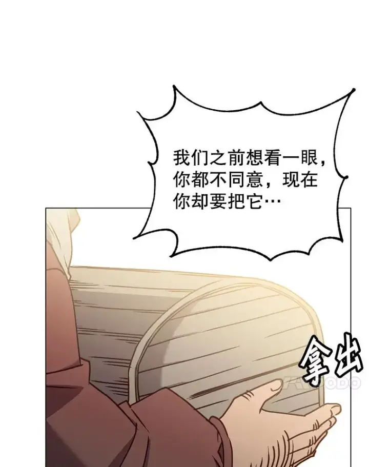 漫画《顶级英雄归来》51.铸成双胞胎剑第30张图