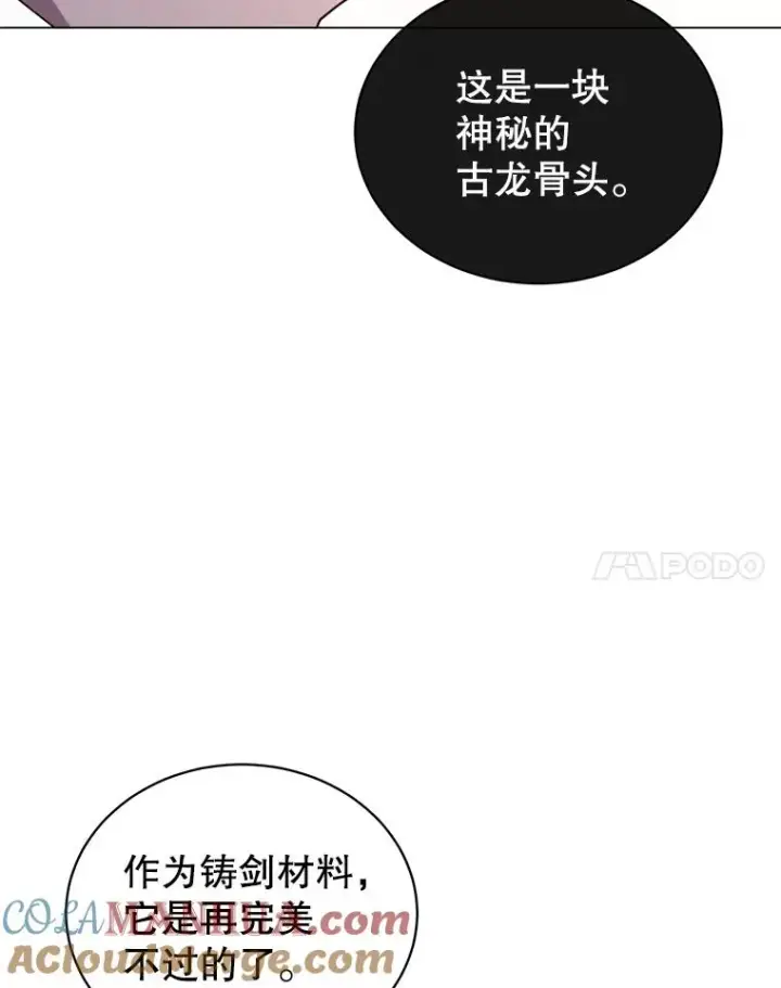 漫画《顶级英雄归来》51.铸成双胞胎剑第37张图