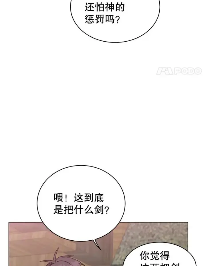 漫画《顶级英雄归来》51.铸成双胞胎剑第4张图