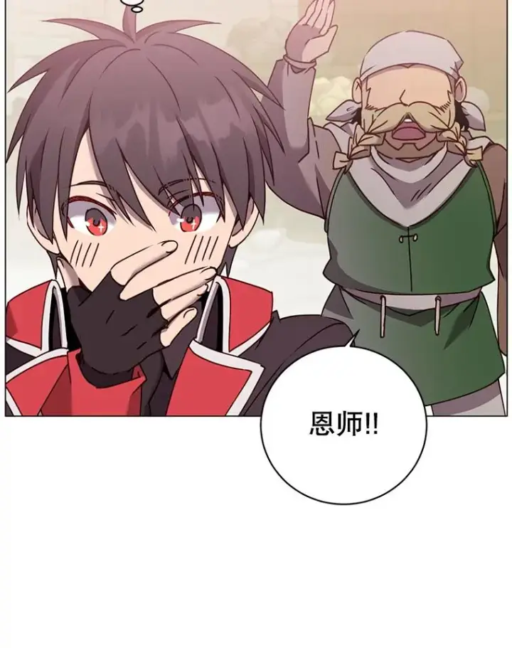 漫画《顶级英雄归来》51.铸成双胞胎剑第42张图