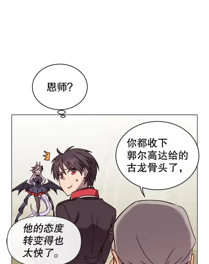 漫画《顶级英雄归来》51.铸成双胞胎剑第43张图