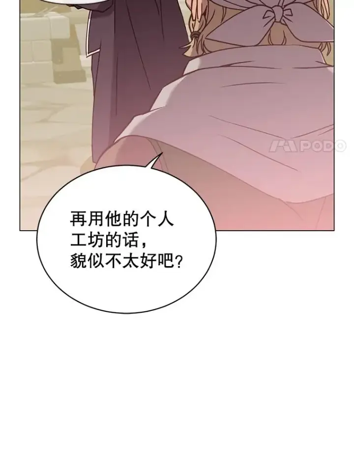 漫画《顶级英雄归来》51.铸成双胞胎剑第44张图