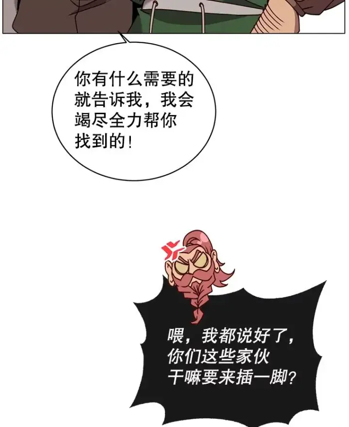 漫画《顶级英雄归来》51.铸成双胞胎剑第46张图