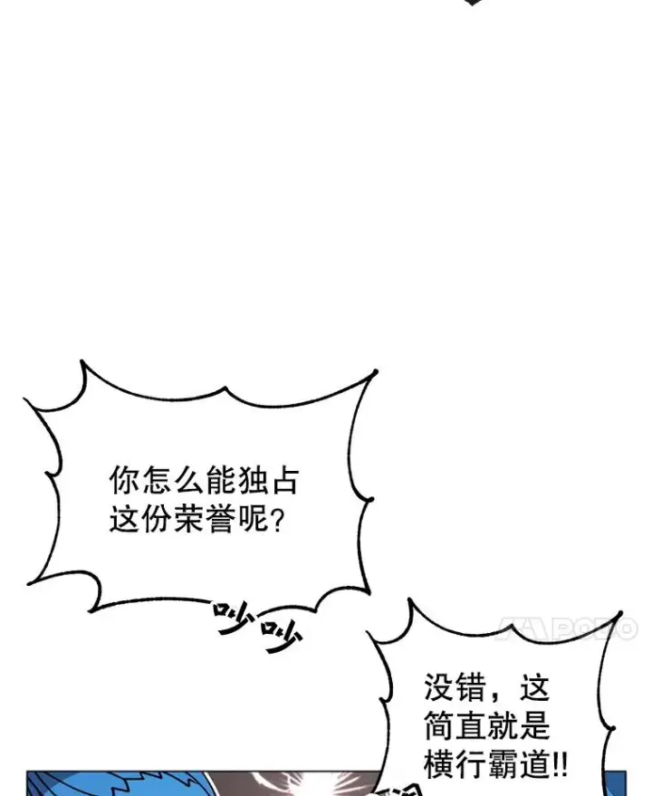 漫画《顶级英雄归来》51.铸成双胞胎剑第47张图