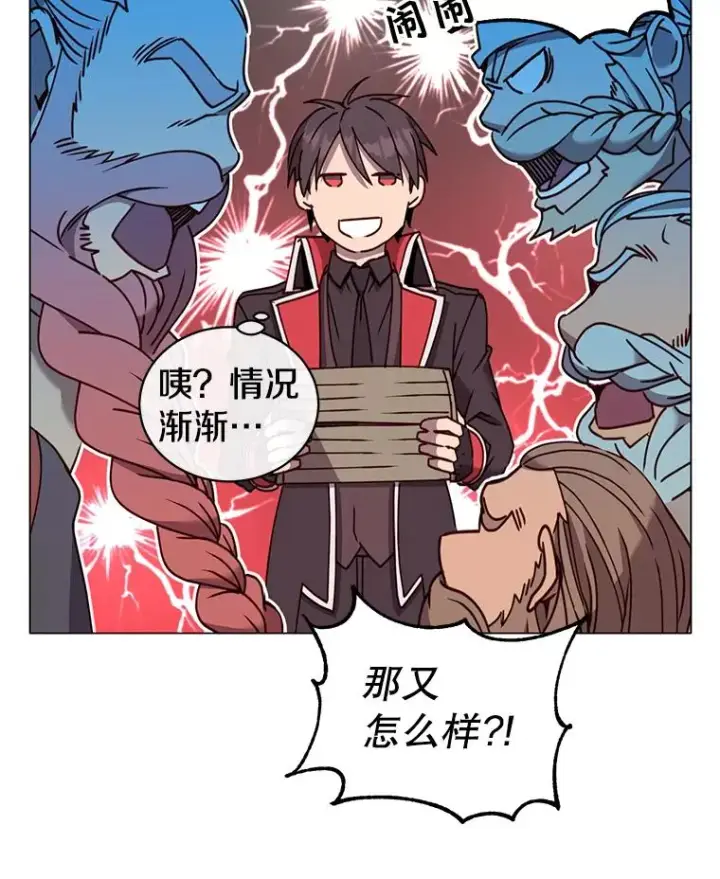 漫画《顶级英雄归来》51.铸成双胞胎剑第48张图