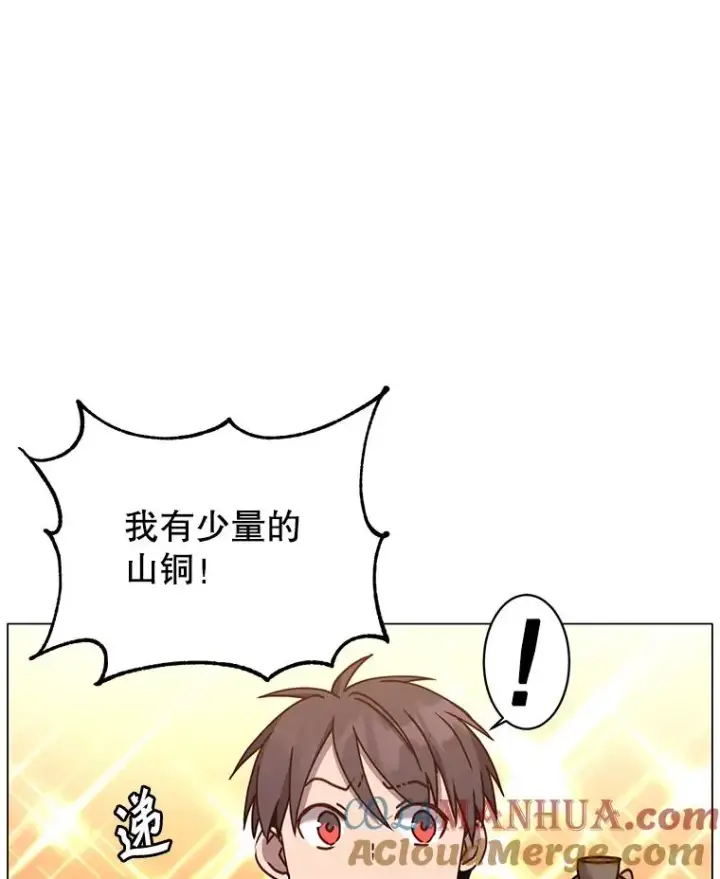 漫画《顶级英雄归来》51.铸成双胞胎剑第49张图