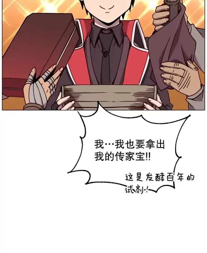 漫画《顶级英雄归来》51.铸成双胞胎剑第50张图