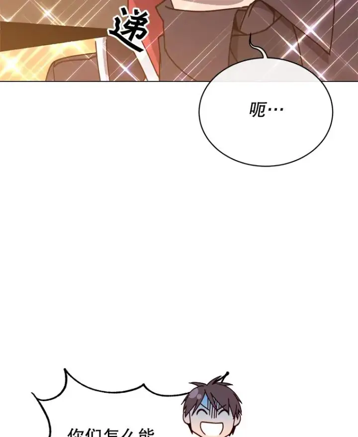 漫画《顶级英雄归来》51.铸成双胞胎剑第52张图