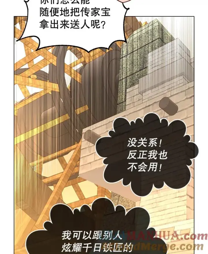 漫画《顶级英雄归来》51.铸成双胞胎剑第53张图