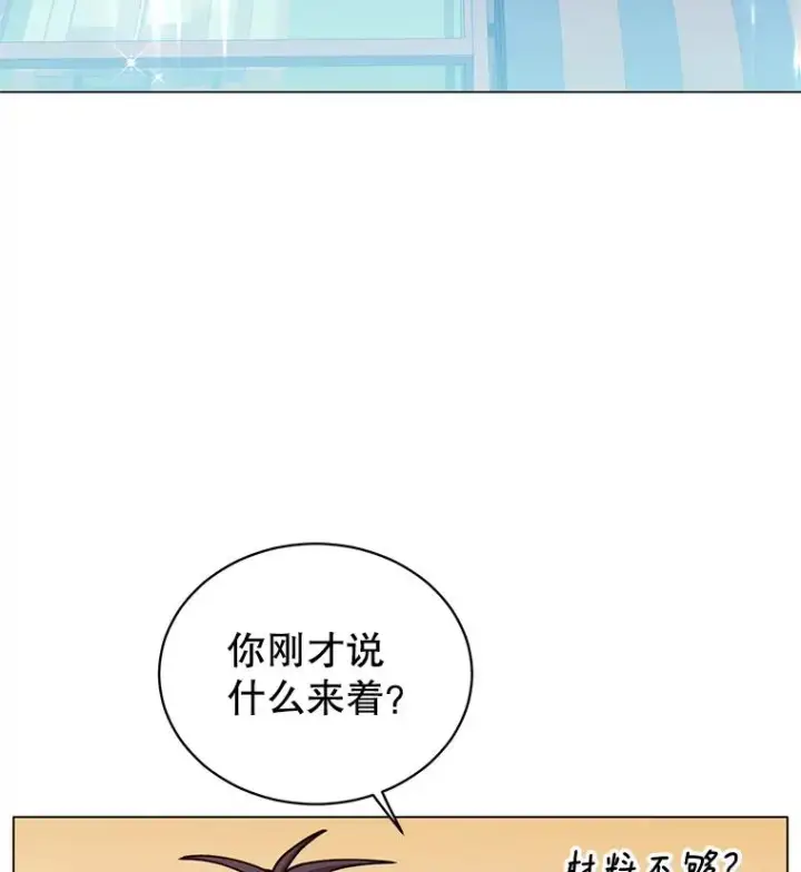 漫画《顶级英雄归来》51.铸成双胞胎剑第58张图